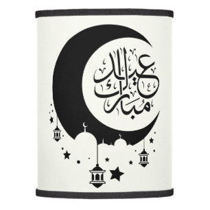 Modern Eid Mubarak Arabic Eid Lights Lamp Shade