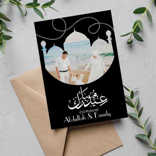 Modern  Eid Mubarak greeting Card for Family