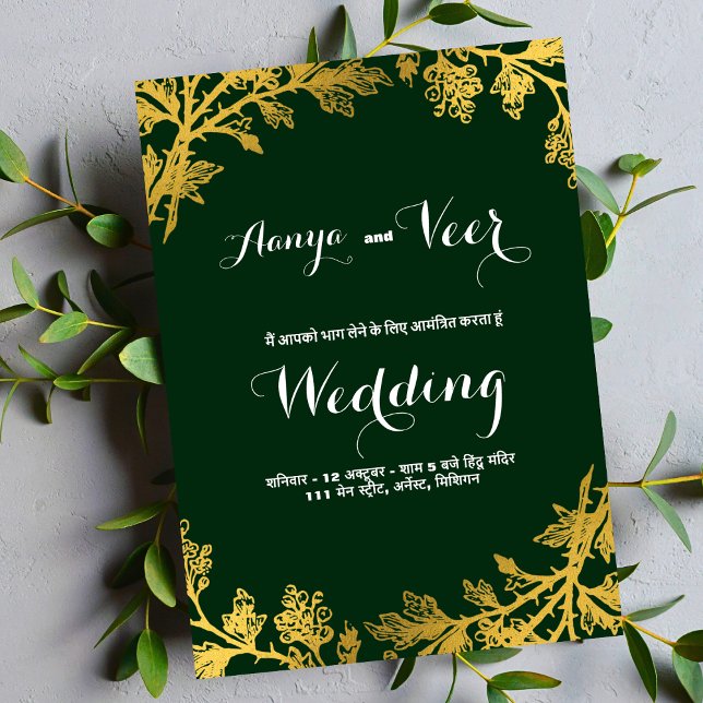 Modern Elegant gold floral Wedding green  Invitation (Creator Uploaded)