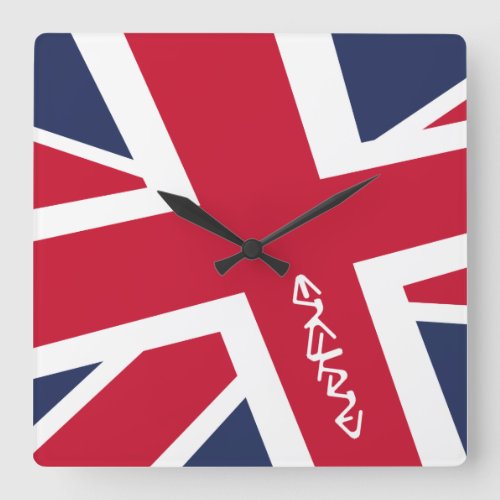 MODERN ENGLAND flag  MODERN ENGLAND Flag Square Wall Clock
