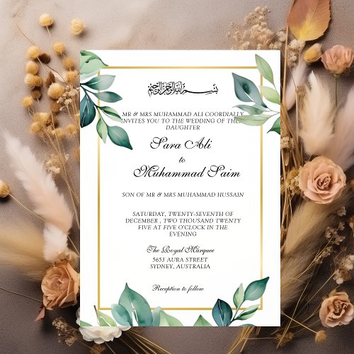 Modern Eucalyptus Leaves QR code Muslim Wedding Invitation
