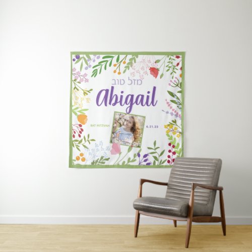 Modern Floral Bat Mitzvah Photo Large Welcome Sign