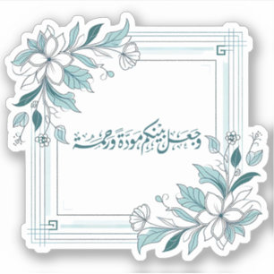 Modern Floral Islamic Wedding Nikah Quran Quote Sticker