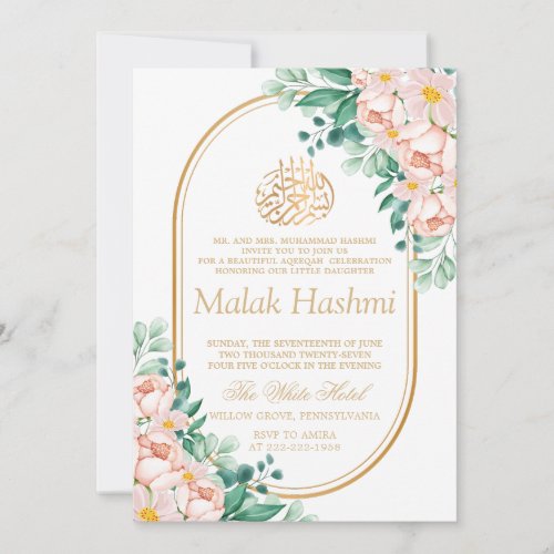 Modern Floral Leaves Islamic Aqiqa Aqeeqa Baby