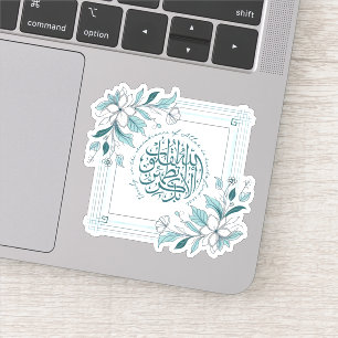 Modern Floral Motivational Islamic Quran Quote Sticker