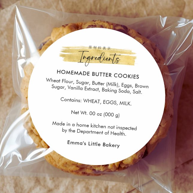 Modern Gold Brush Stroke Bakery Ingredient Product Classic Round Sticker (Creator Uploaded)