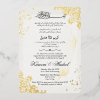 Modern Gold Frame Islamic Elegant Arabic Wedding