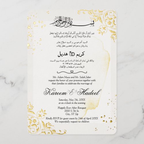 Modern Gold Frame Islamic Elegant Arabic Wedding Foil Invitation