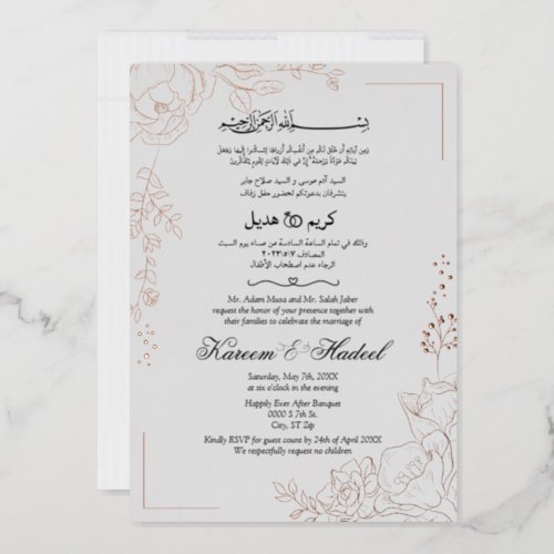 Modern Gold Rose Islamic Elegant Arabic Wedding Foil Invitation