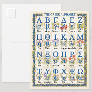 Modern Greek Alphabet Letters - Aesthetic Greece Postcard