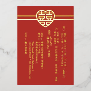 Modern Happiness Chinese Wedding Foil Invitation