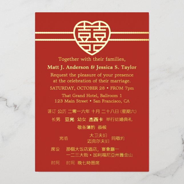 Modern Happiness Chinese Wedding Foil Invitations (Front)