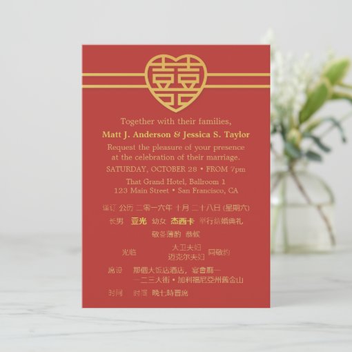 Modern Happiness Chinese Wedding Invitations | Zazzle