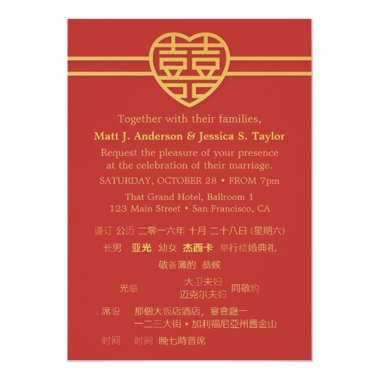 Modern Hiness Chinese Wedding Invitations Zazzle Modern Hiness Chinese Wedding Invitations