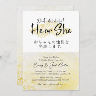 Modern He or She Gold Black Japanese Gender Reveal Invitation