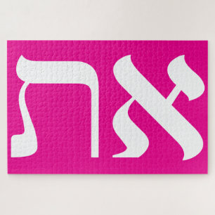 Modern Hebrew Aleph Tav White on Pink Typography Jigsaw Puzzle