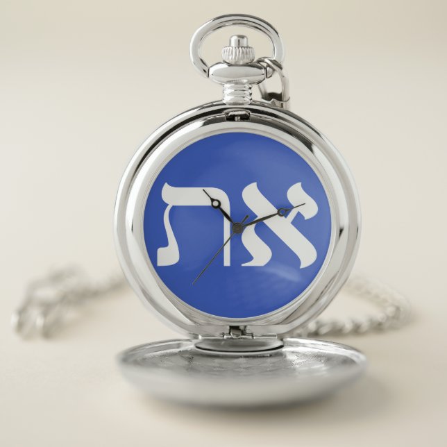 Modern Hebrew Aleph Tav White Typography Pocket Watch (Inside)