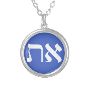 Modern Hebrew Aleph Tav White Typography Silver Plated Necklace