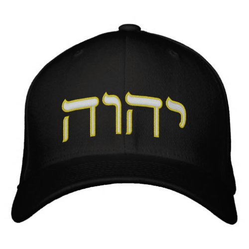 Modern Hebrew Yellow Tetragrammaton Typography Embroidered Baseball Cap