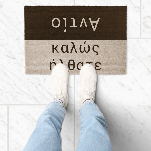 Modern Hi Bye Funny Greek Καλώς ήρθατε Αντίο Fiber Doormat