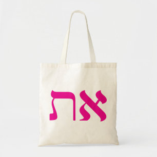 Modern Jewish Aleph Tav Tote Bag