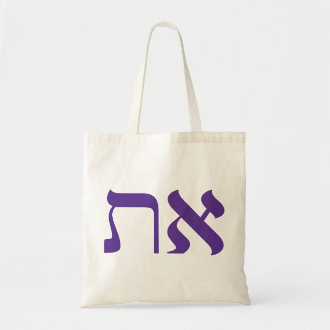 Modern Jewish Aleph Tav Tote Bag (Front)