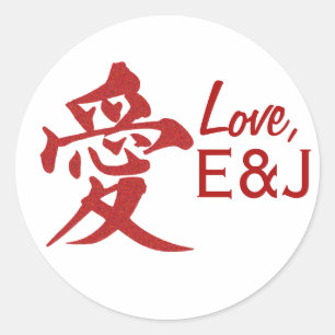 Modern "Love" Wedding Classic Round Sticker