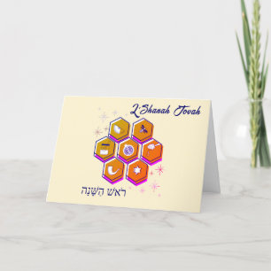 Modern L'SHANAH TOVAH Rosh Hashanah Holiday Card