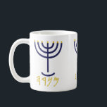 Modern Menorah Navy Gold Paleo Hebrew Coffee Mug<br><div class="desc">Modern Menorah Navy Gold Paleo Hebrew coffee mug. Menorah in Hebrew is made up of the letters Mem, Nun, Resh, Hey Mem - Chaos Mighty Blood Nun - Continue Heir Son Resh - First Top Beginning Hey - Look Reveal Breath This word is referenced in Strong's Concordance as H4501 (Strong) מְנֹרָה ...</div>