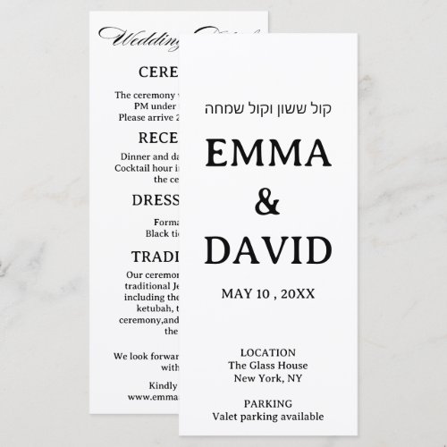 Modern Minimal Jewish Wedding Details Card