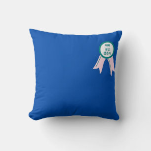 “Modern Minimalist Funny Dad Joke Survivor Korean Throw Pillow