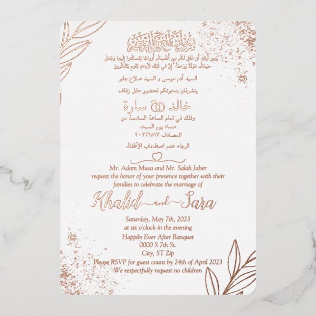 Modern Muslim Arabic Wedding Elegant Floral Foil Invitation (Front)