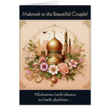 Modern Muslim Wedding Card