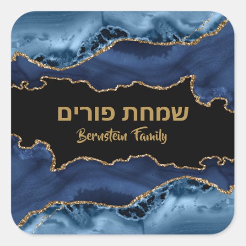 Modern Navy Blue and Gold Hebrew Simchat Purim Square Sticker