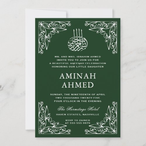 Modern Ornate Green Islamic Aqiqa Aqeeqa Baby Invitation
