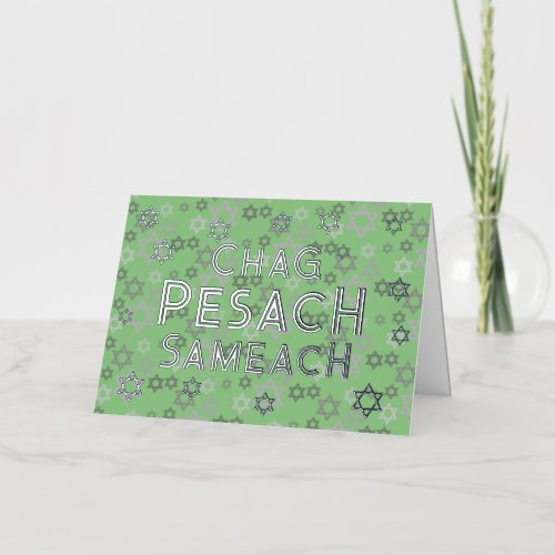  Modern Pesach Passover Foil Holiday Card