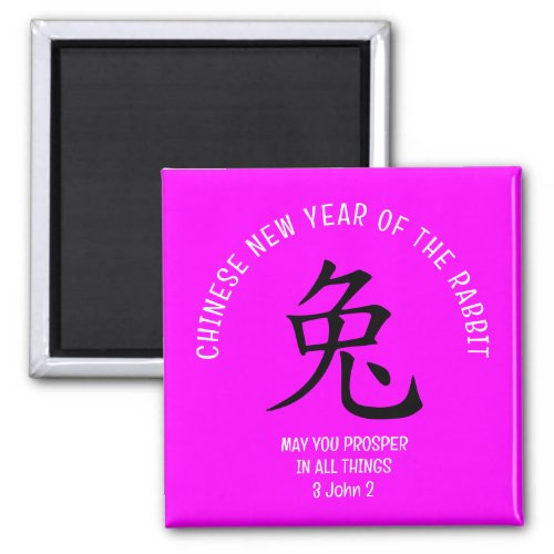 Modern Pink Chinese New YEAR OF THE RABBIT Magnet
