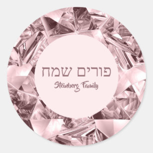 Modern Pink Custom Hebrew Purim  Classic Round Sticker