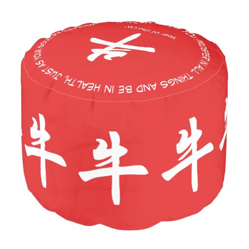 Modern RED Chinese New YEAR OF THE OX Pouf