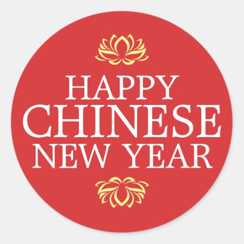 Modern Red Gold Happy Chinese New Year Lotus Classic Round Sticker