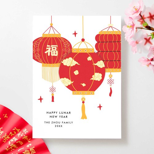 Modern Red Lanterns Lunar Chinese New Year Holiday Card