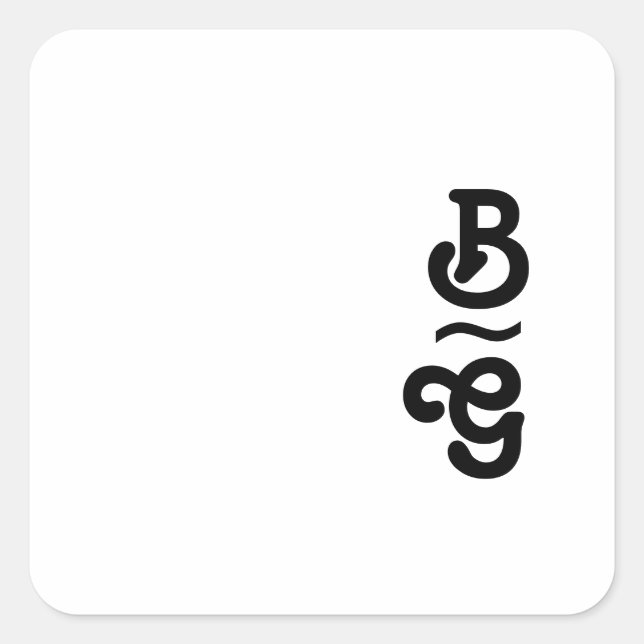 Modern Retro Lettering Monogram Envelope Seals (Front)