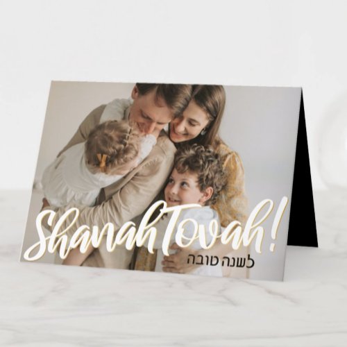 Modern Rosh Hashanah Jewish New Year Photo Card