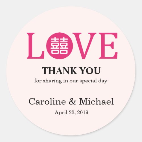 Modern Simple Chinese Custom Wedding Favor Tags