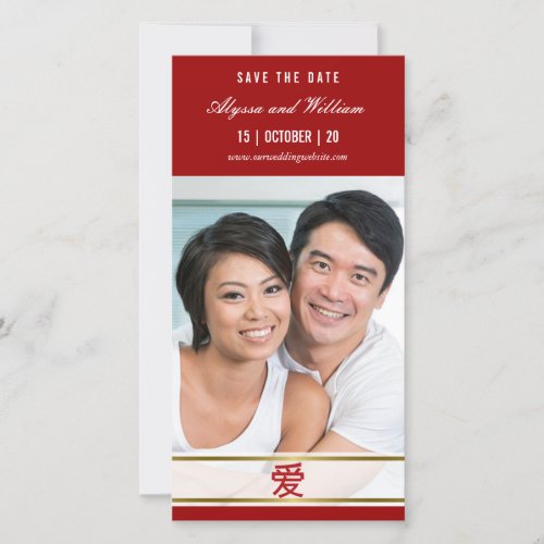 Modern Simple Chinese Red Ai Love Minimal Photo Save The Date
