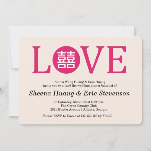 Modern Simple Chinese Wedding Reception Invite