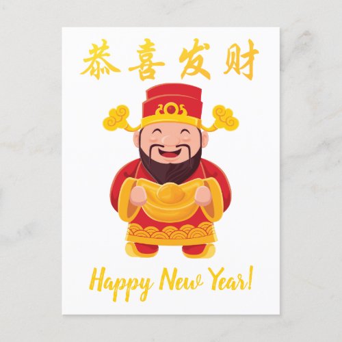 Modern Smiling Fortune God Happy Chinese New Year Holiday Postcard