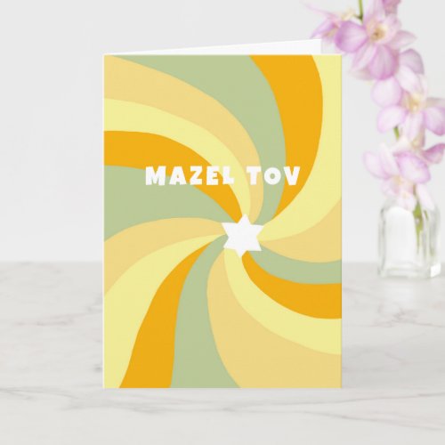 Modern Swirl Star of David MAZEL TOV Bar Mitzvah Card