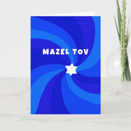 Modern Swirl Star of David MAZEL TOV Bar Mitzvah Card