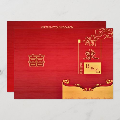 Modern Traditional Chinese Style Wedding Invites